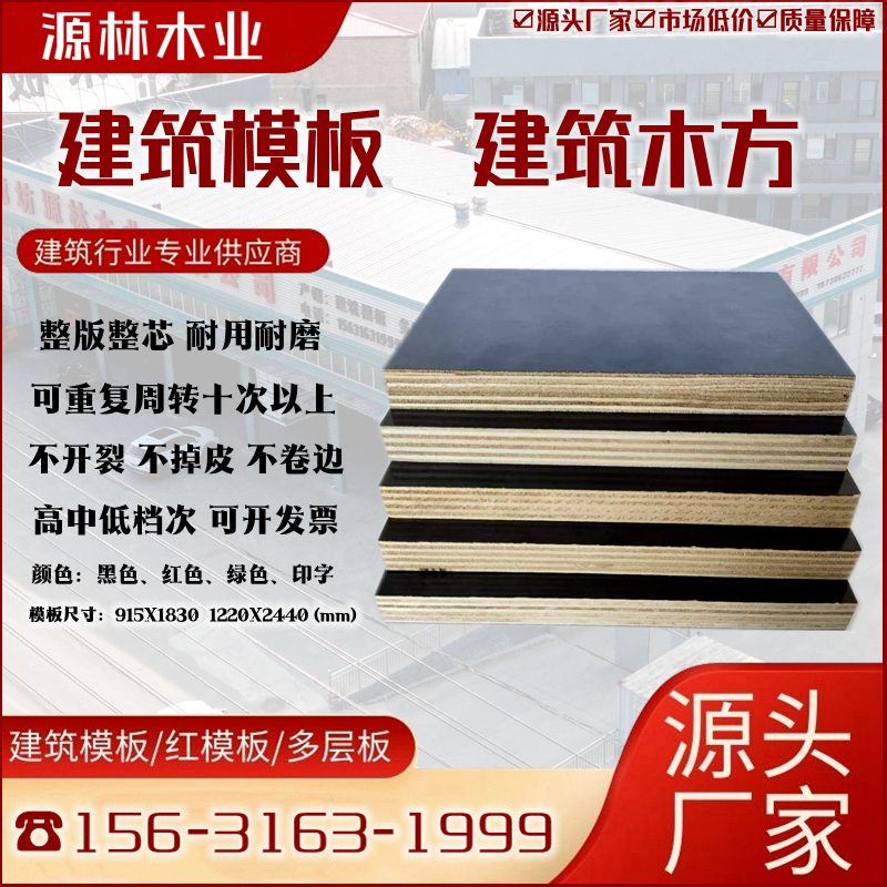 建筑模板如何采購(gòu)？注意質(zhì)量問(wèn)題