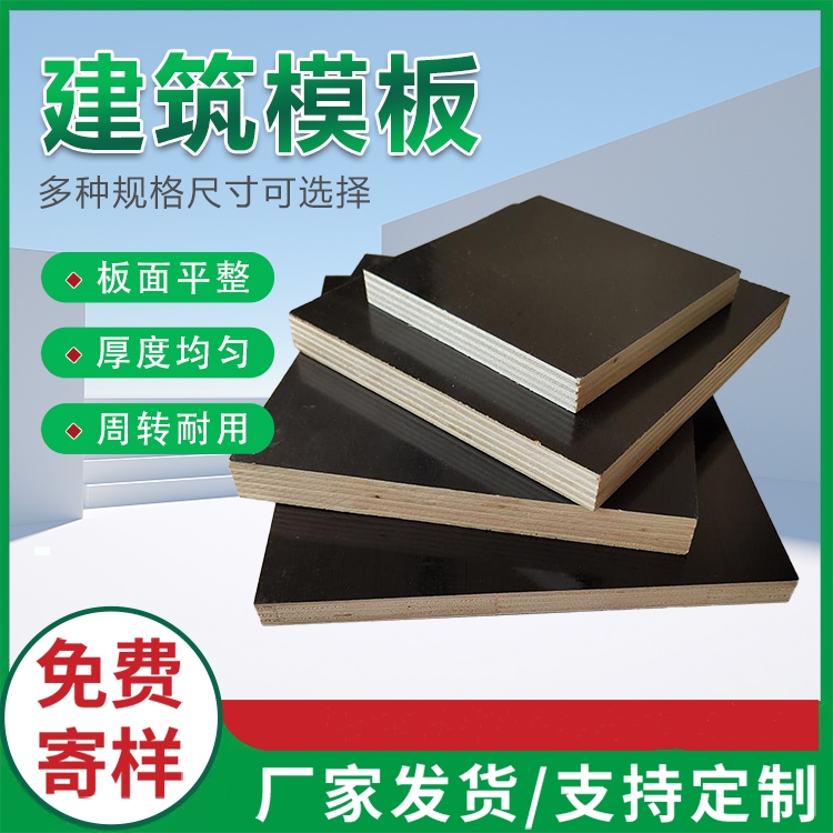 建筑模板和清水模板是不是同一種產(chǎn)品？