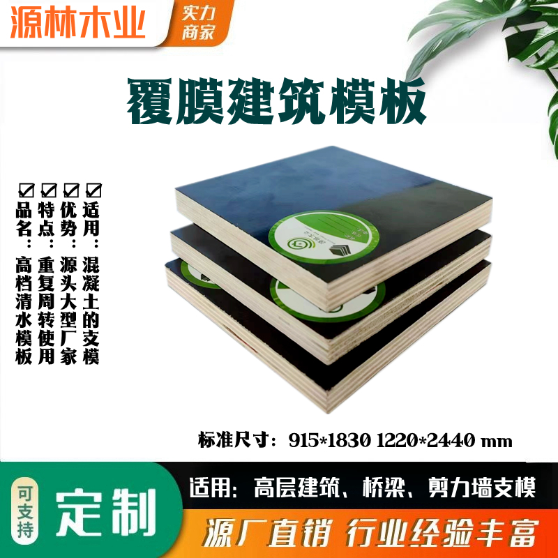 保定_建筑模板的釘合性能是比較重要的，這決定了支模的質(zhì)量和速度